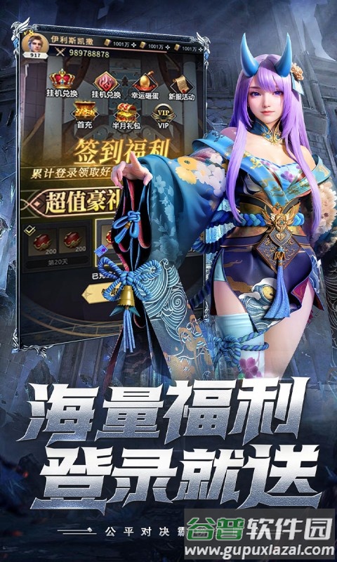 上古纷争0.1折下载安装截图4