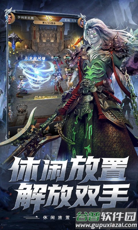 上古纷争0.1折下载安装截图5