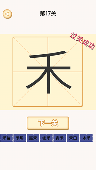 加一笔游戏截图2