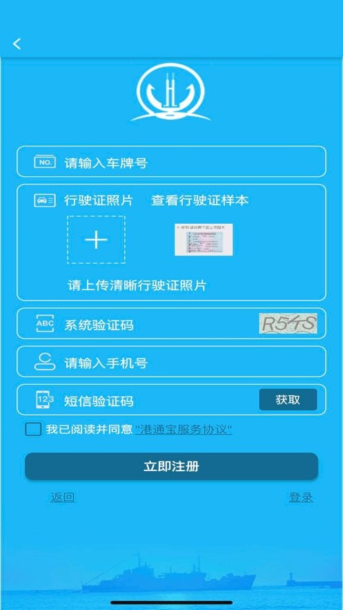 港通宝app官方版 港通宝最新版本下载