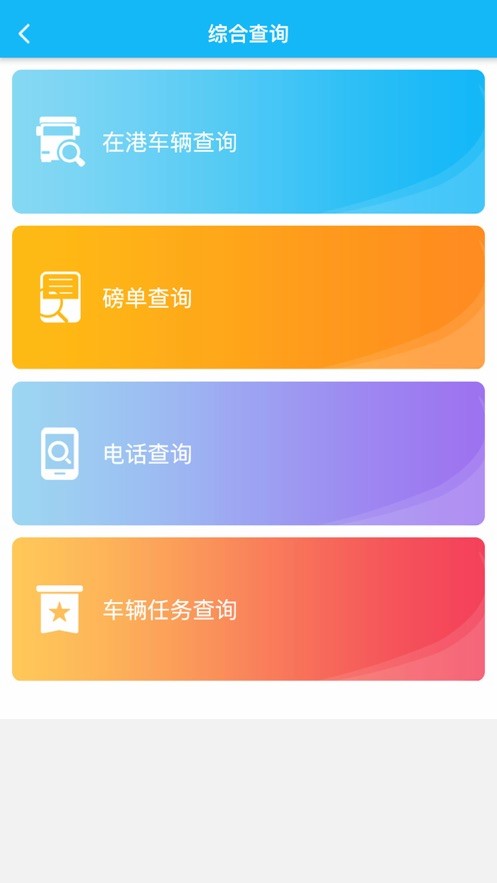 新港通宝app官方版截图1