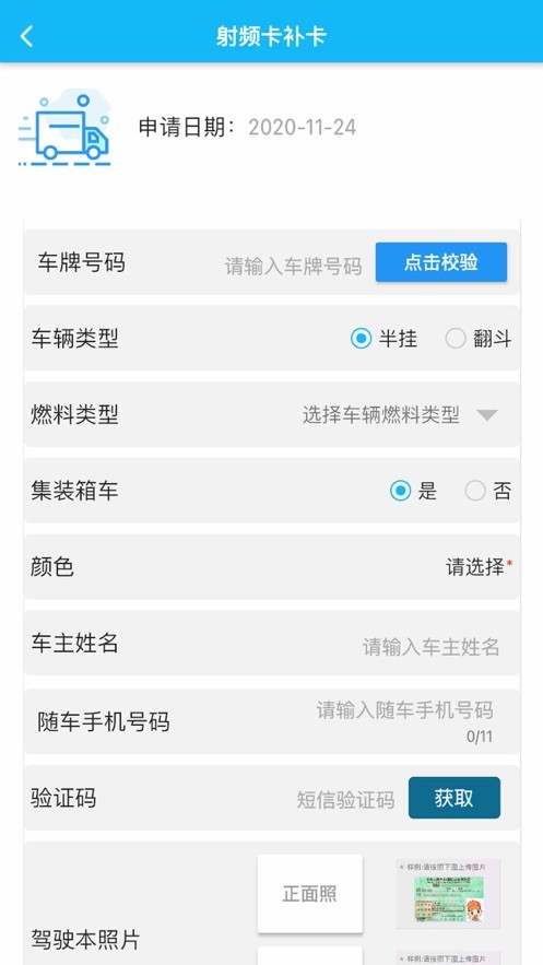 新港通宝app官方版截图5