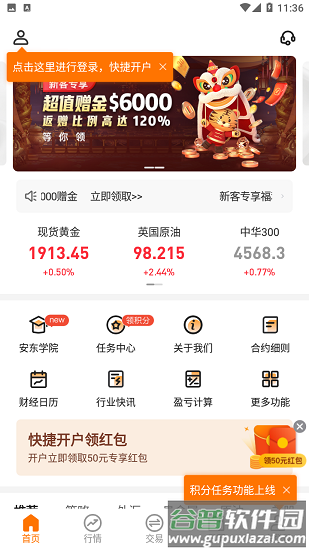 金赢汇智app 金赢汇智app