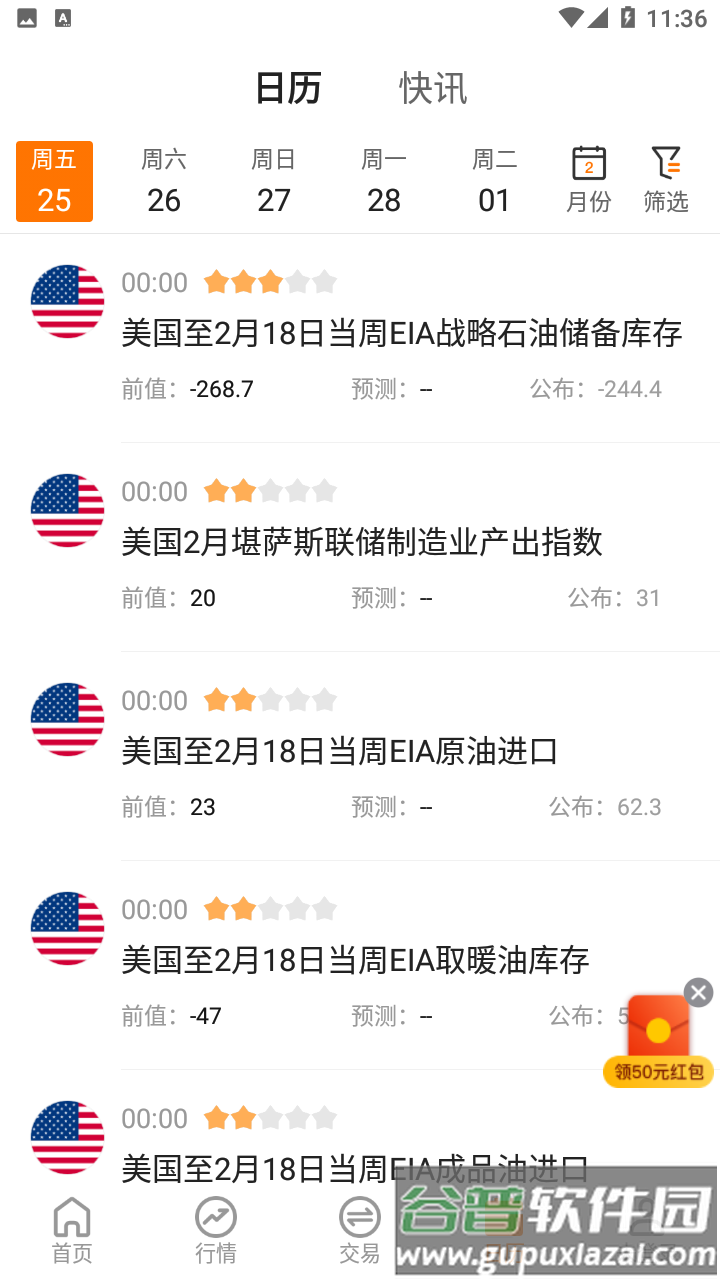 金赢汇智app截图2