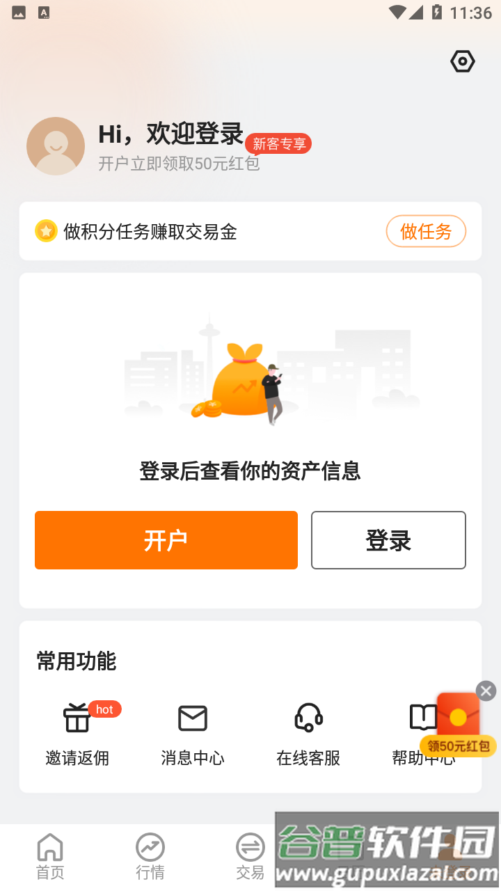 金赢汇智app截图3