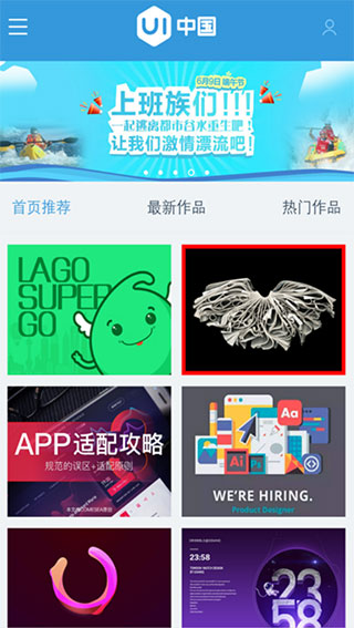 ui中国app(UICN)截图1