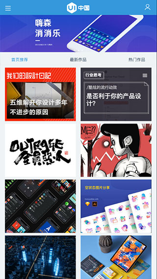 ui中国app(UICN)截图2