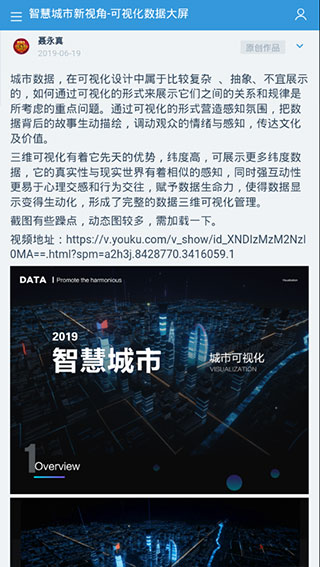 ui中国app(UICN)截图4
