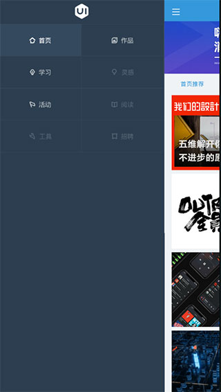 ui中国app(UICN)截图5