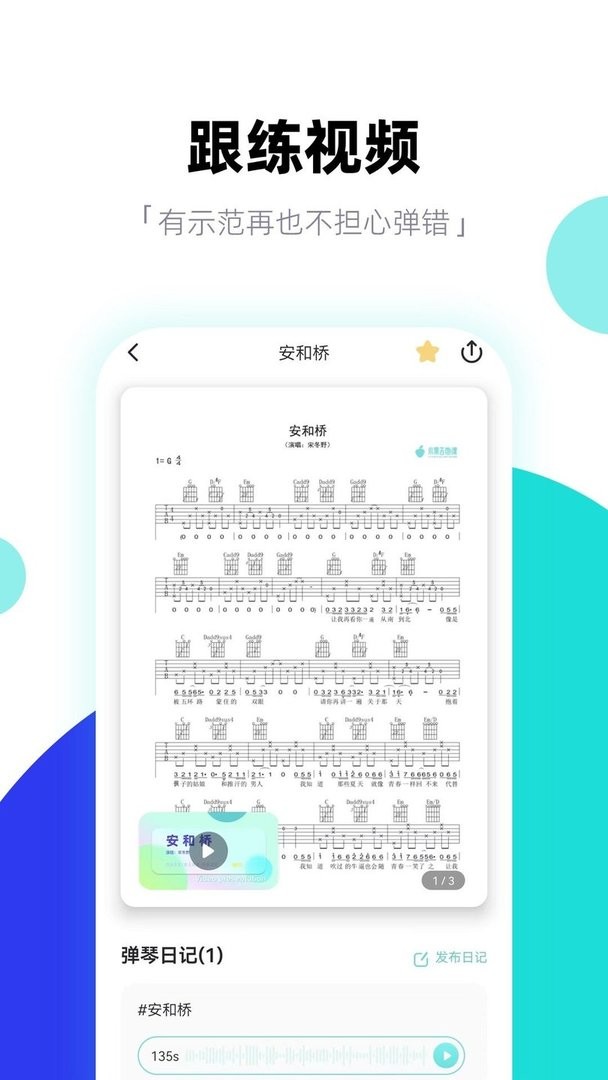 琴爪最新版截图2