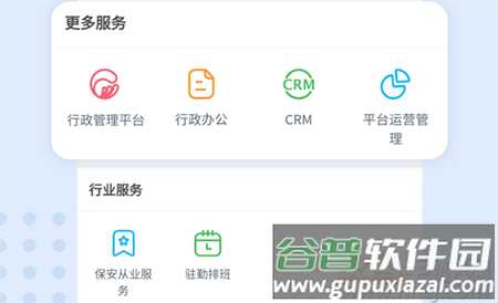百保盾湖南版app 百保盾湖南版app