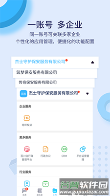 百保盾湖南版app截图2