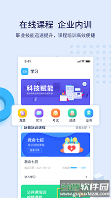 百保盾湖南版app截图3