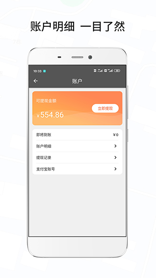 风韵城际司机端截图4