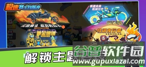 登山赛车3内置mod菜单版中文截图1