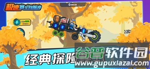 登山赛车3内置mod菜单版中文截图2