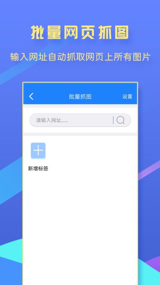 一键转发大师免费版截图1