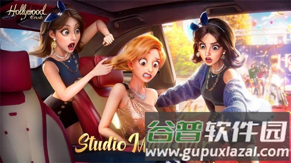 好莱坞心动时刻内购版图片3