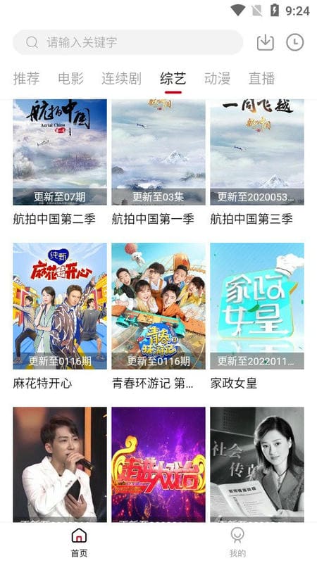 极品影视官方版