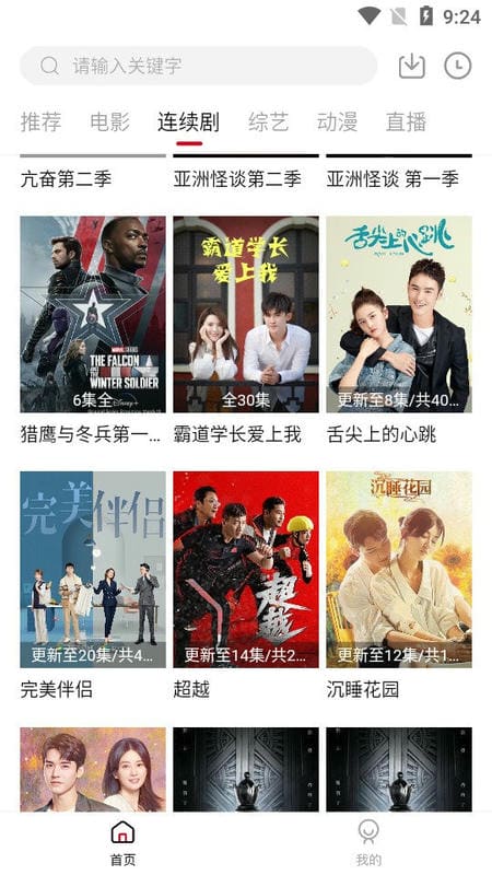 极品影视官方版截图1