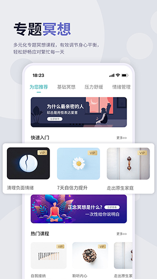 涟漪睡眠app截图3