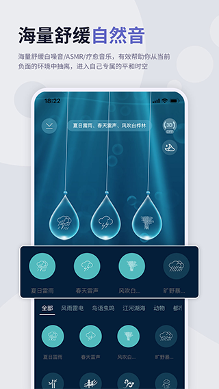 涟漪睡眠app截图4