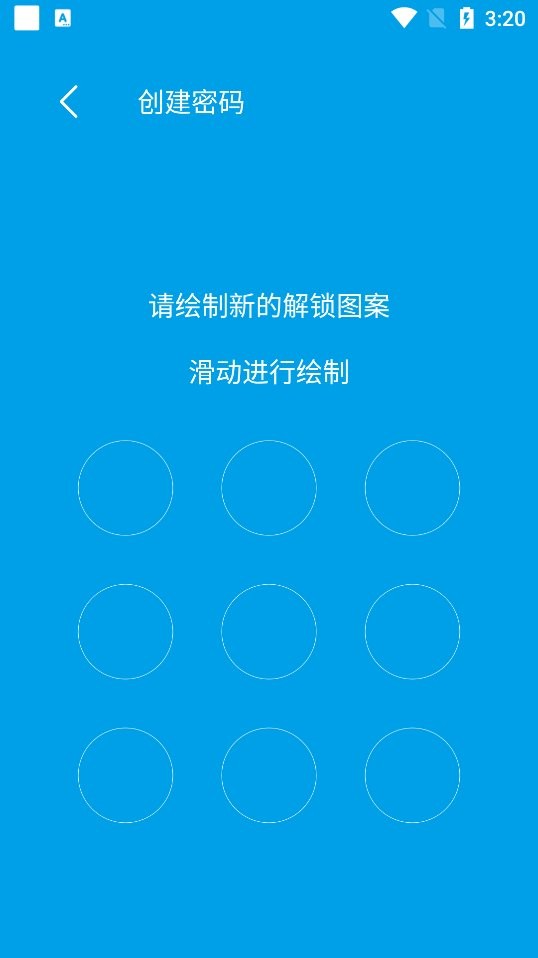 锁大师app下载
