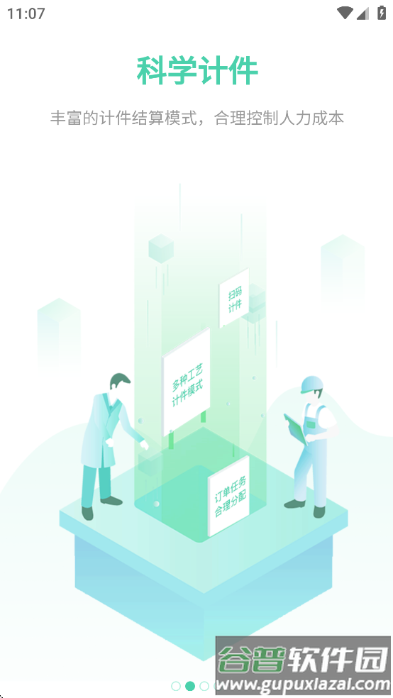 晓觅云智工厂安卓版截图1