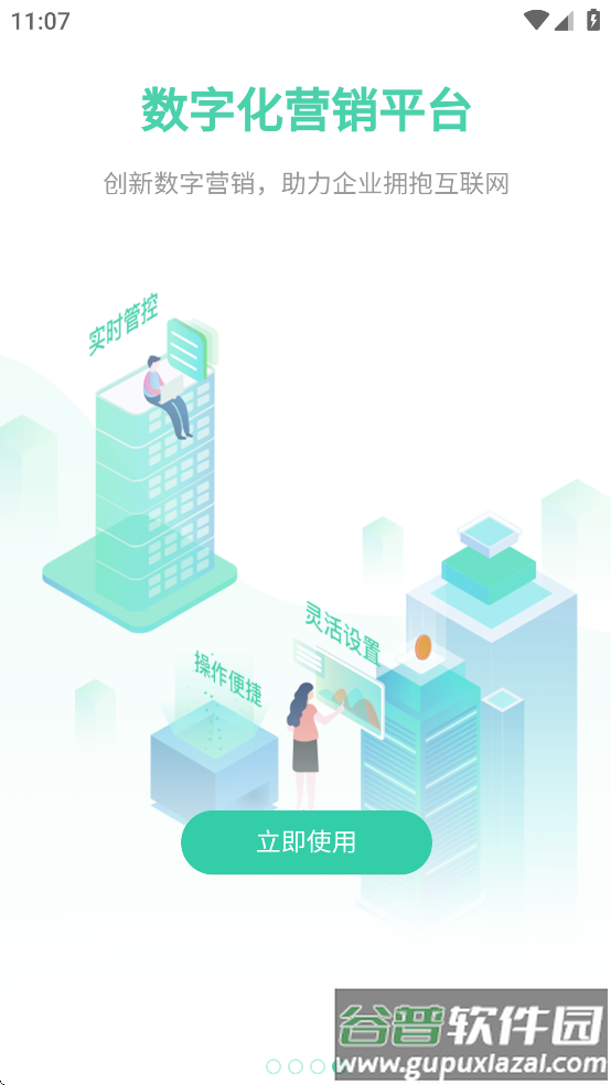 晓觅云智工厂安卓版截图4