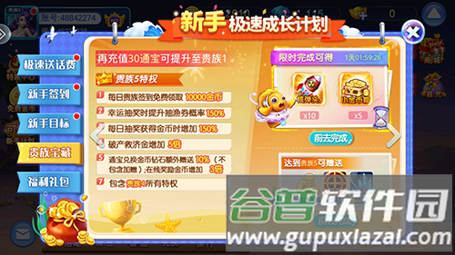 千炮捕鱼2016旧版本