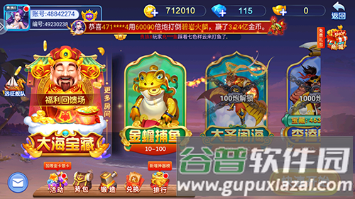 千炮捕鱼2016旧版本游戏优势