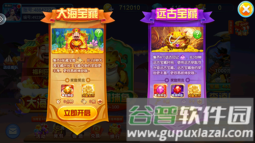 千炮捕鱼2016旧版本游戏亮点
