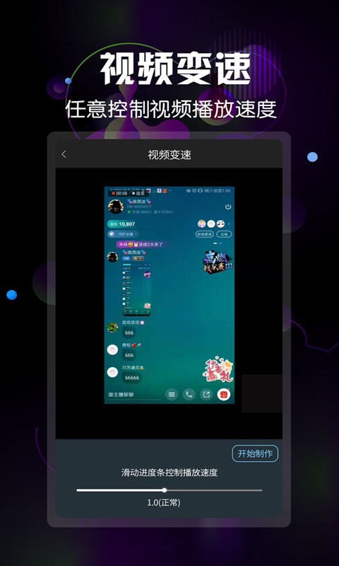 微商水印视频软件截图1