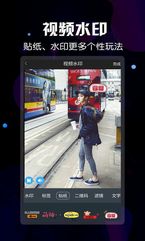 微商水印视频软件截图2