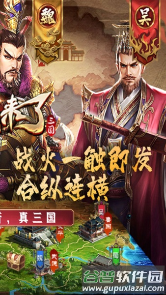 国战来了0.1折版截图2