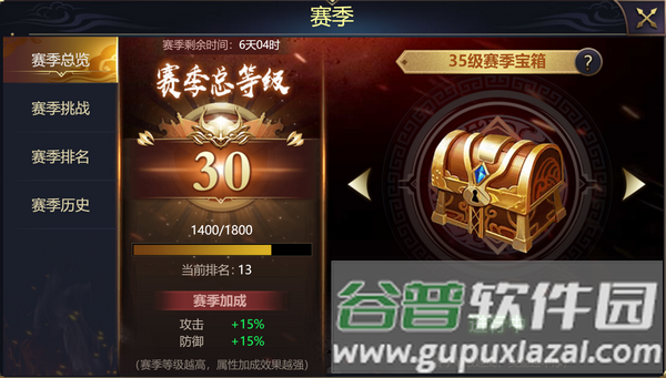 攻城三国志日服5