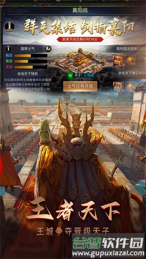 攻城三国志日服8