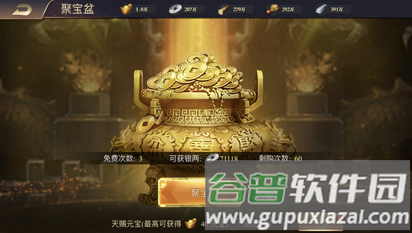 攻城三国志日服2