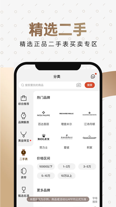 万表网app截图4