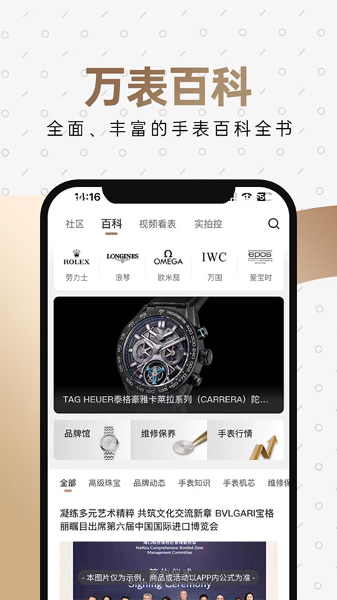 万表网app截图5