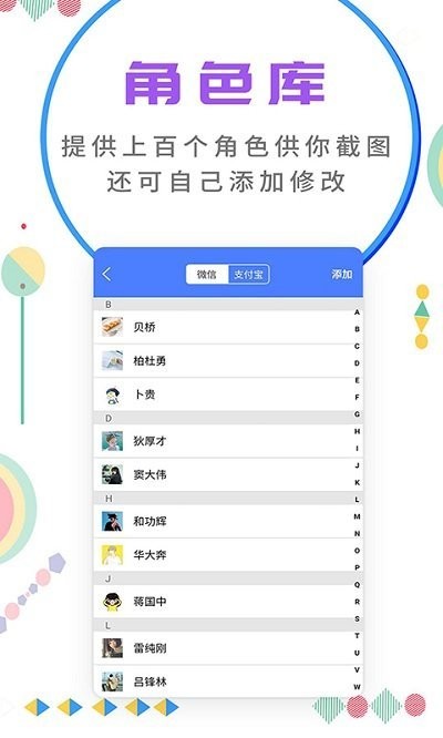 微商截图大师永久免费版截图2