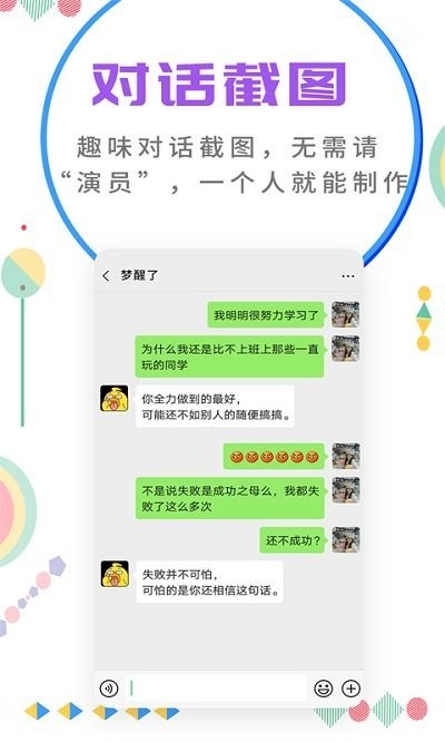 微商截图大师永久免费版截图3