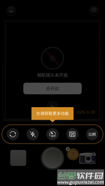 reo复古相机软件