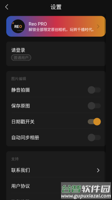 reo复古相机软件