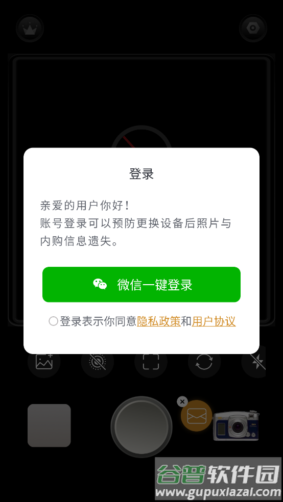 reo复古相机软件截图3