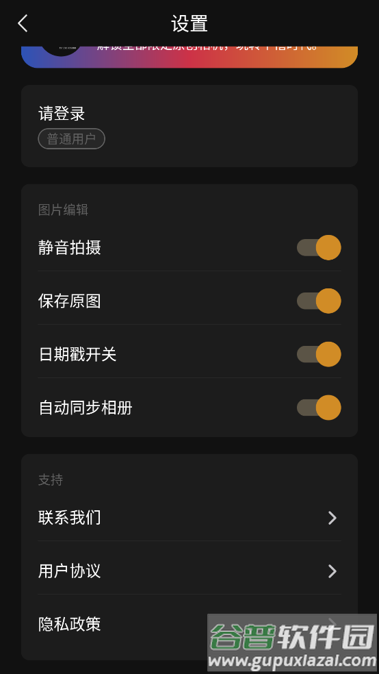 reo复古相机软件截图4