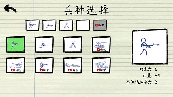 纸上战争手机版截图3