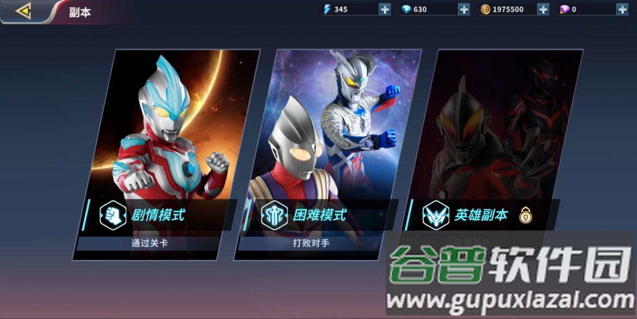 奥特曼正义降临新世纪截图2