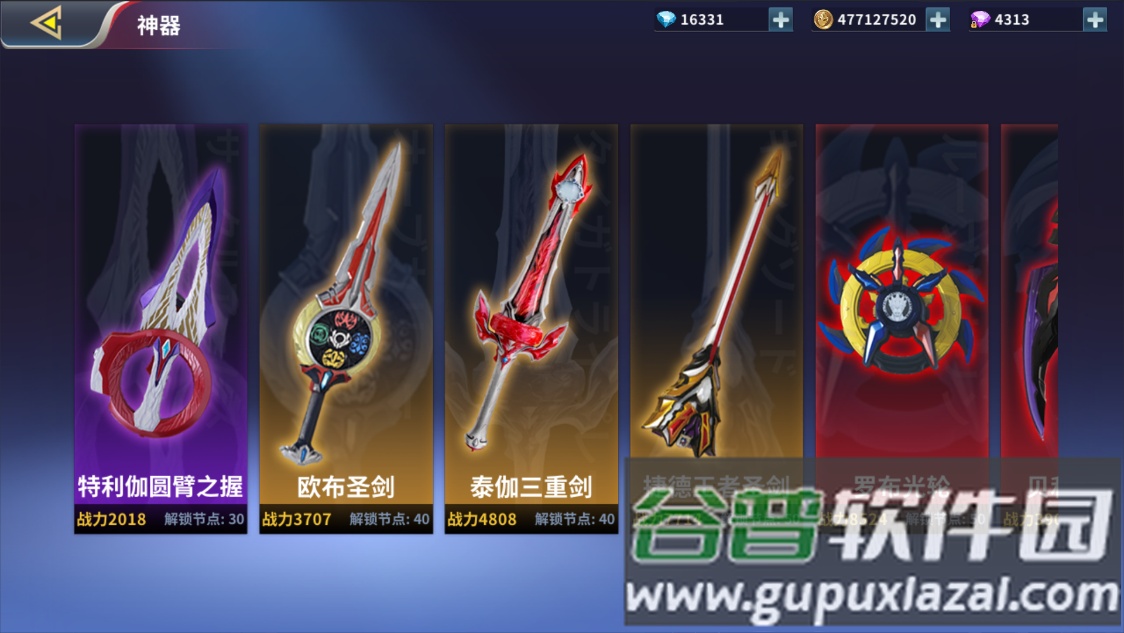奥特曼正义降临新世纪截图3