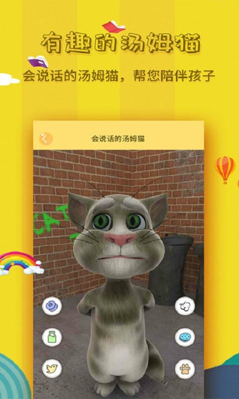宝宝故事大全手机版截图1